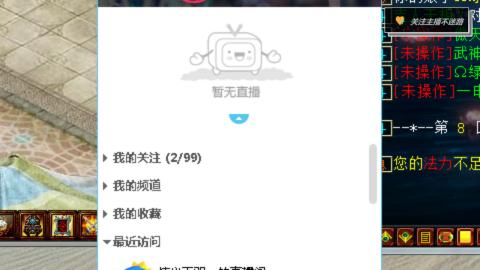 大话日常任务
