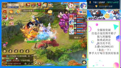 接九转 蜃境 勇武剑会