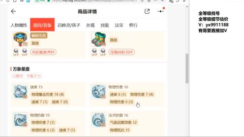 全等级细节找号估价