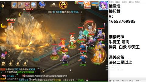 接蜃境接托管