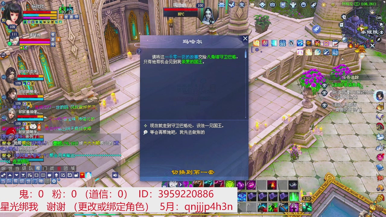星光绑我 快来快来！
