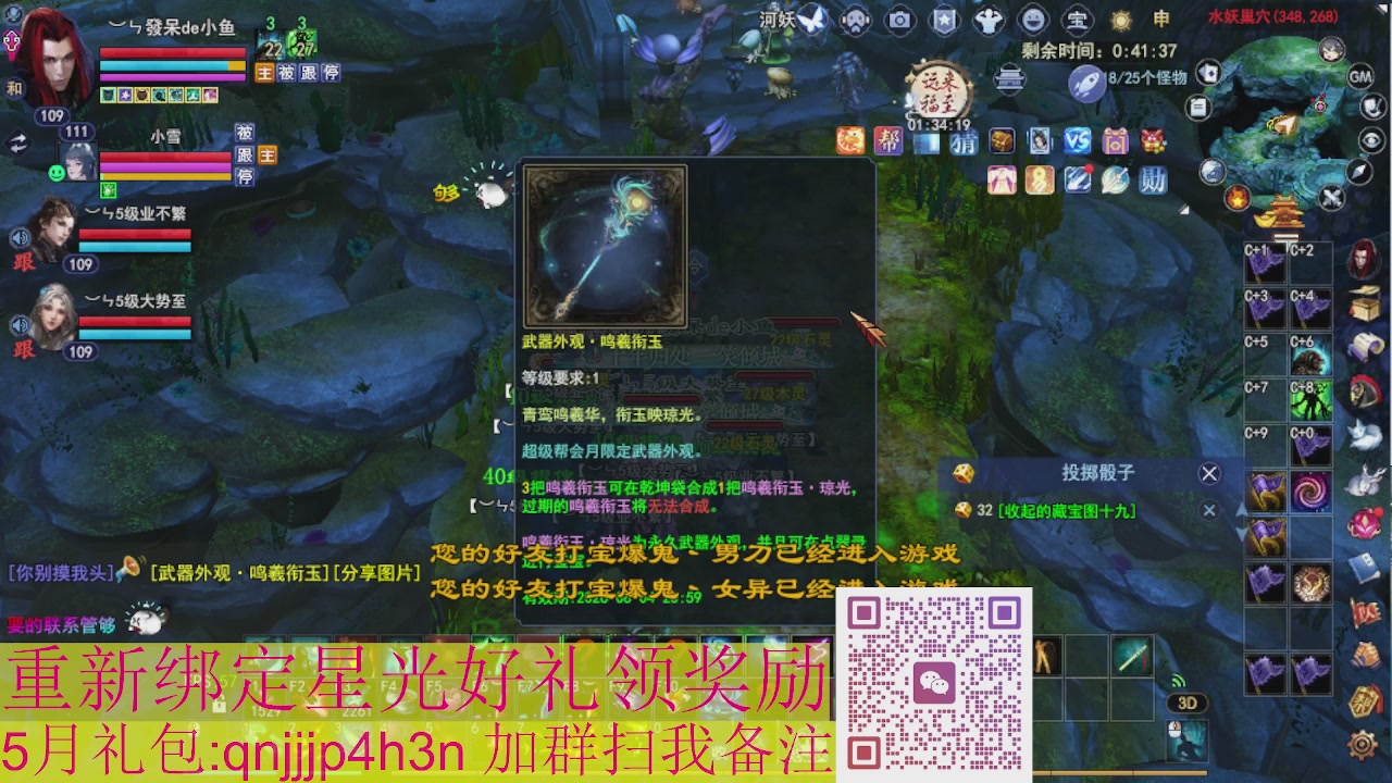 1级就可以绑星光接集影法器