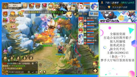 接九转 蜃境 勇武剑会