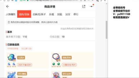 全等级细节找号估价