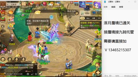 接九转蜃境托管~