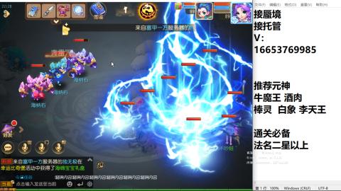 接蜃境接托管