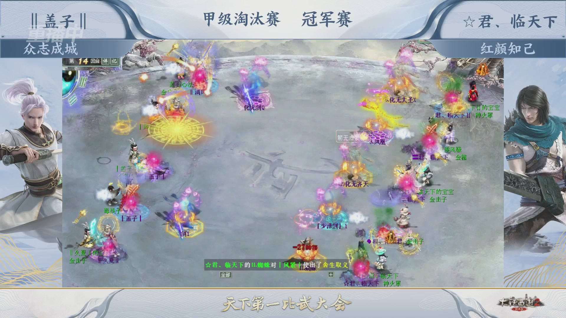 【重播】《大话西游2经典版》第153届天下第一比武大会