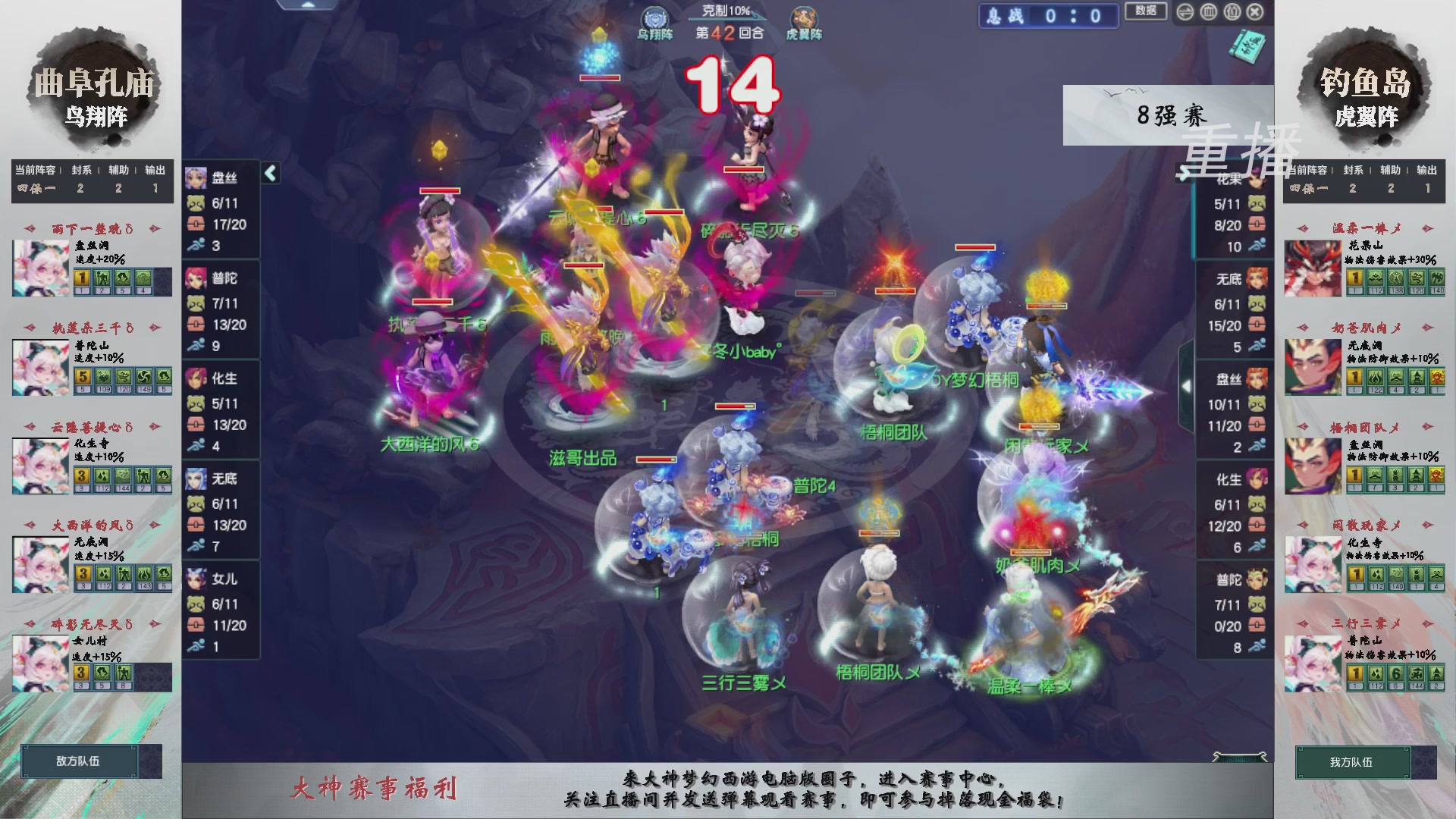 福袋掉落-武神坛精彩回顾
