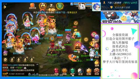 接九转 蜃境 勇武剑会