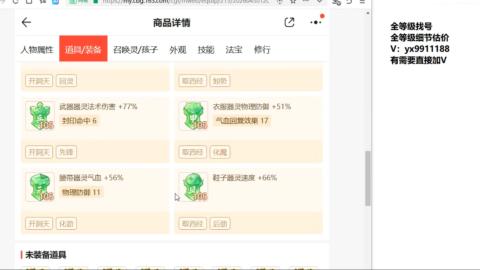 全等级细节找号估价