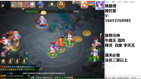 接蜃境接托管