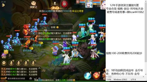接熔练-估价找号-金银-托管剑会练宠月饼