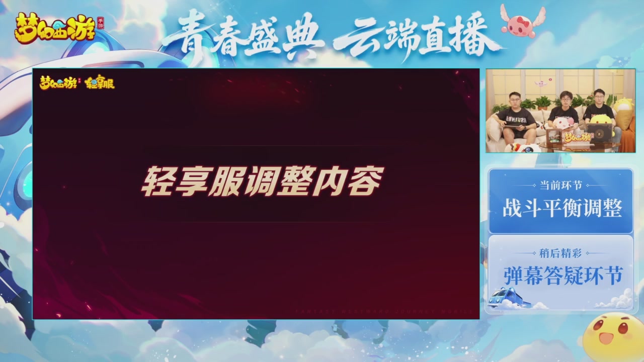 青春盛典爆料