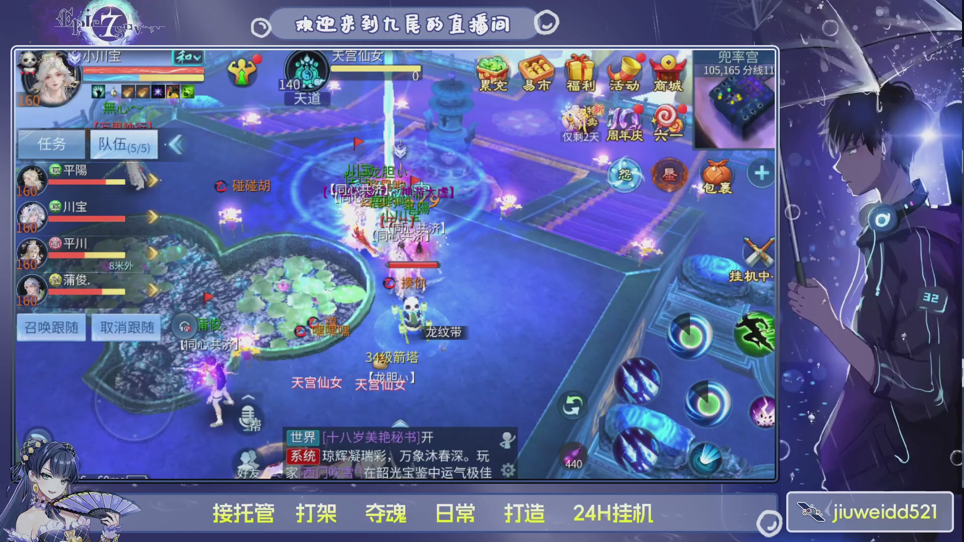 新人主播接托管