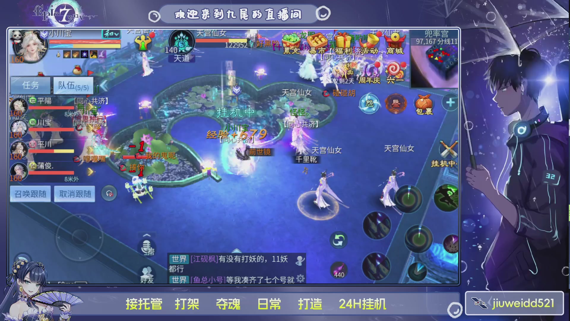 新人主播接托管