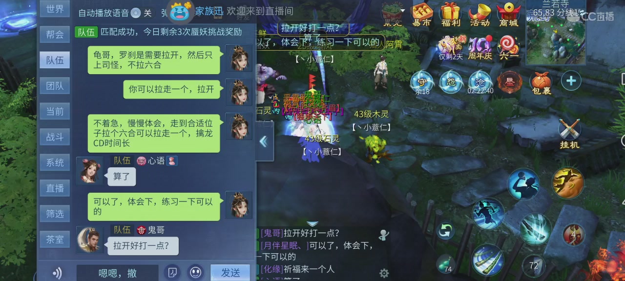 娱乐主播-K歌-代练-日常接单