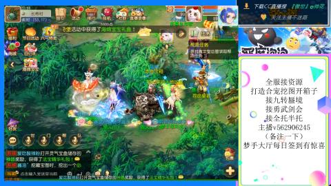 接九转 蜃境 勇武剑会