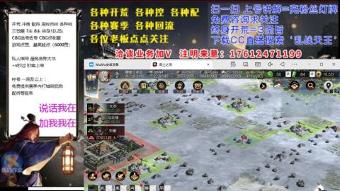 [3]配将开荒修车找号冲榜