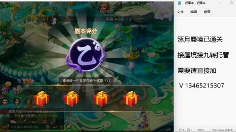 接九转蜃境托管~