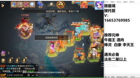 接蜃境接托管
