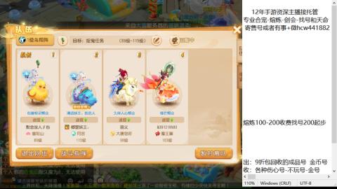 接熔练-估价找号-金银-托管剑会练宠月饼