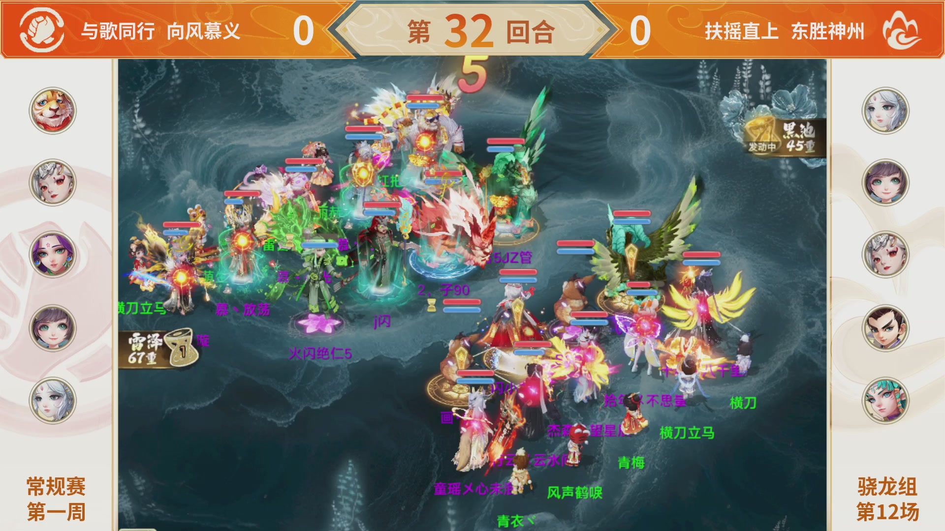 群雄巅峰赛S11常规赛