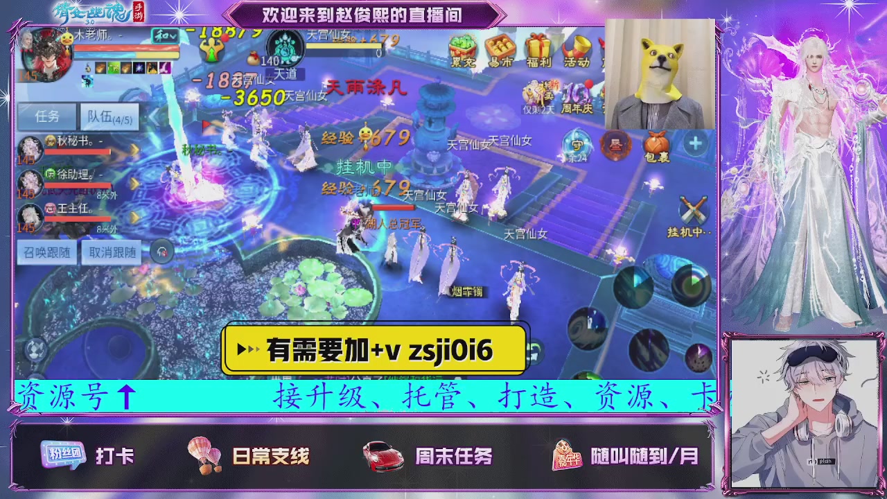 接托管、接各种~