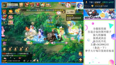 接九转 蜃境 勇武剑会