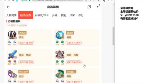 全等级细节找号估价