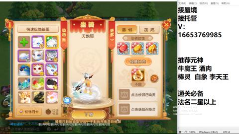 接蜃境接托管