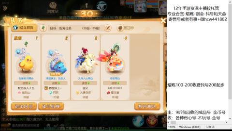 接熔练-估价找号-金银-托管剑会练宠月饼