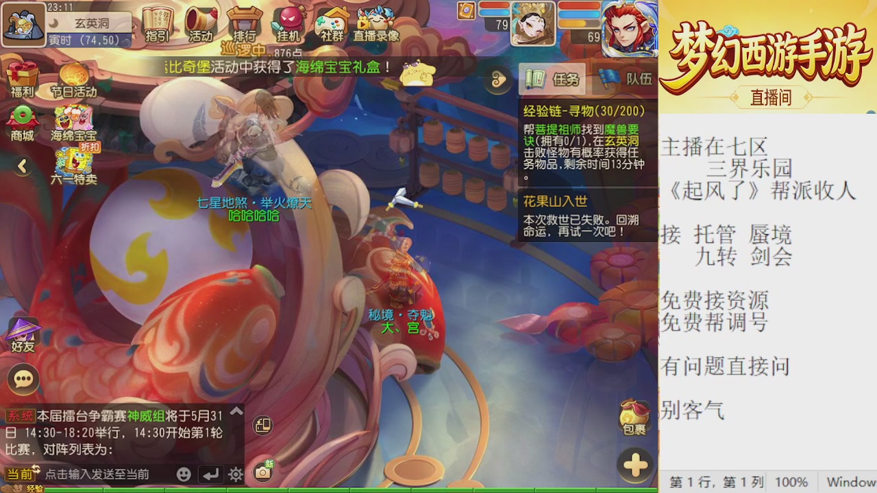 来来来，一起唠唠嗑