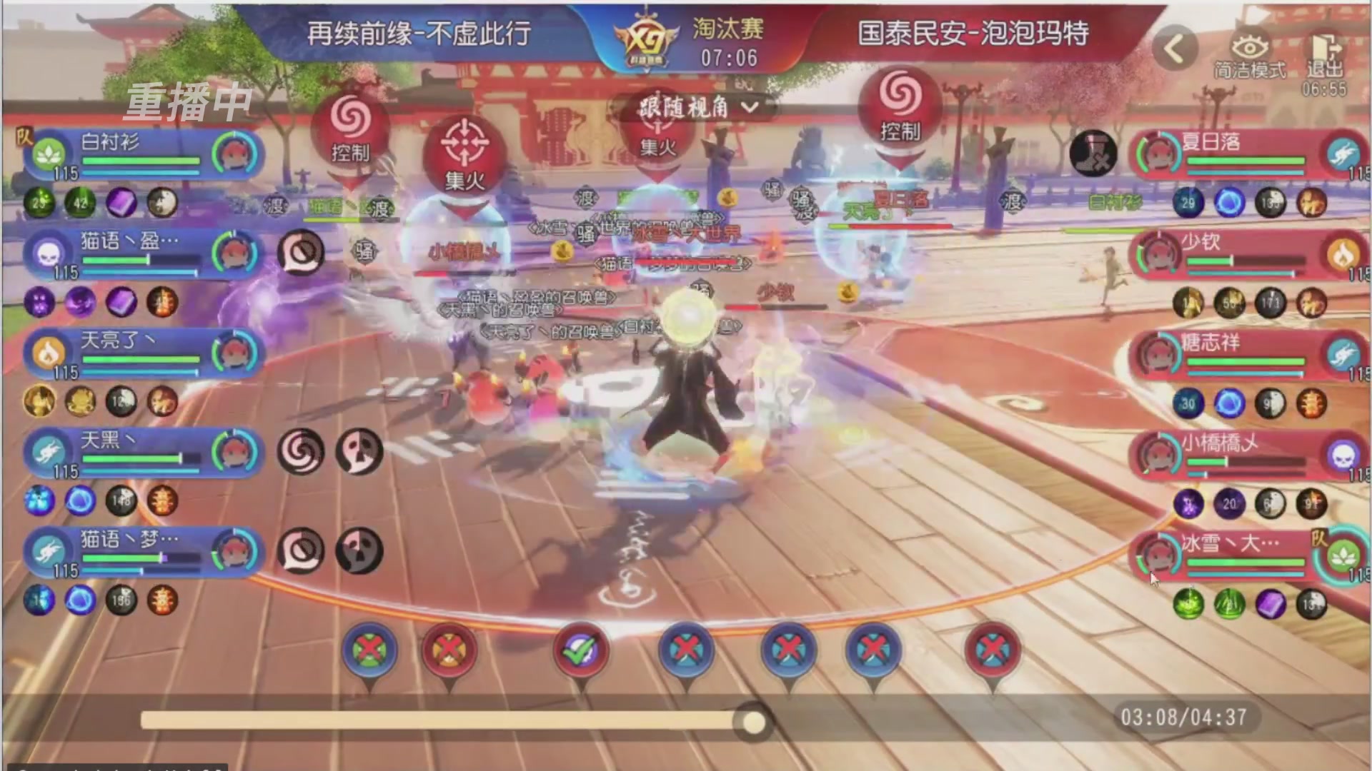 【重播】第三十八届群雄逐鹿跨服精英赛