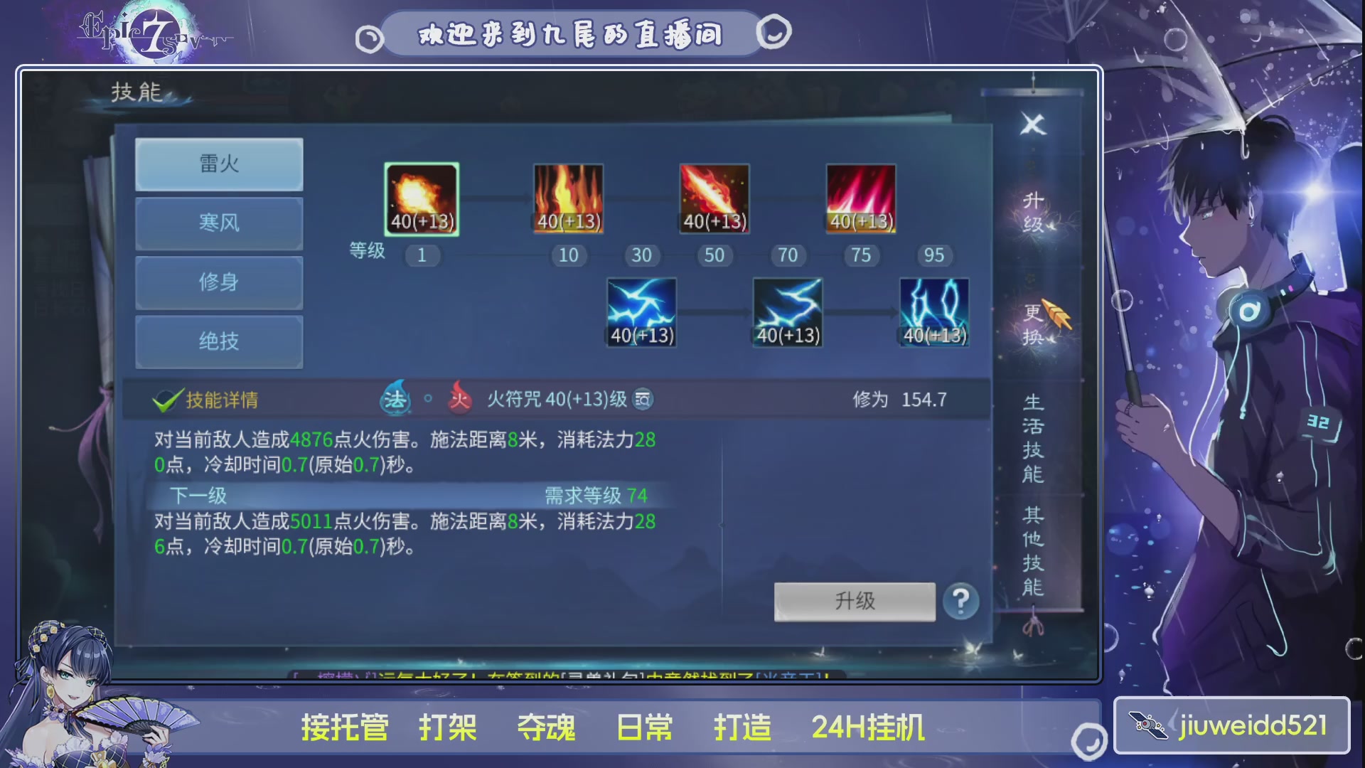 新人主播接托管