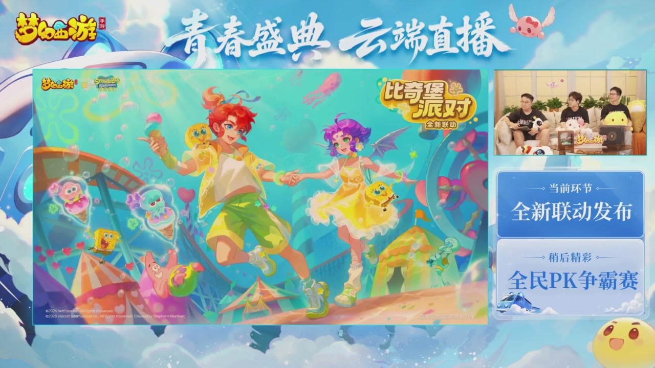 青春盛典爆料