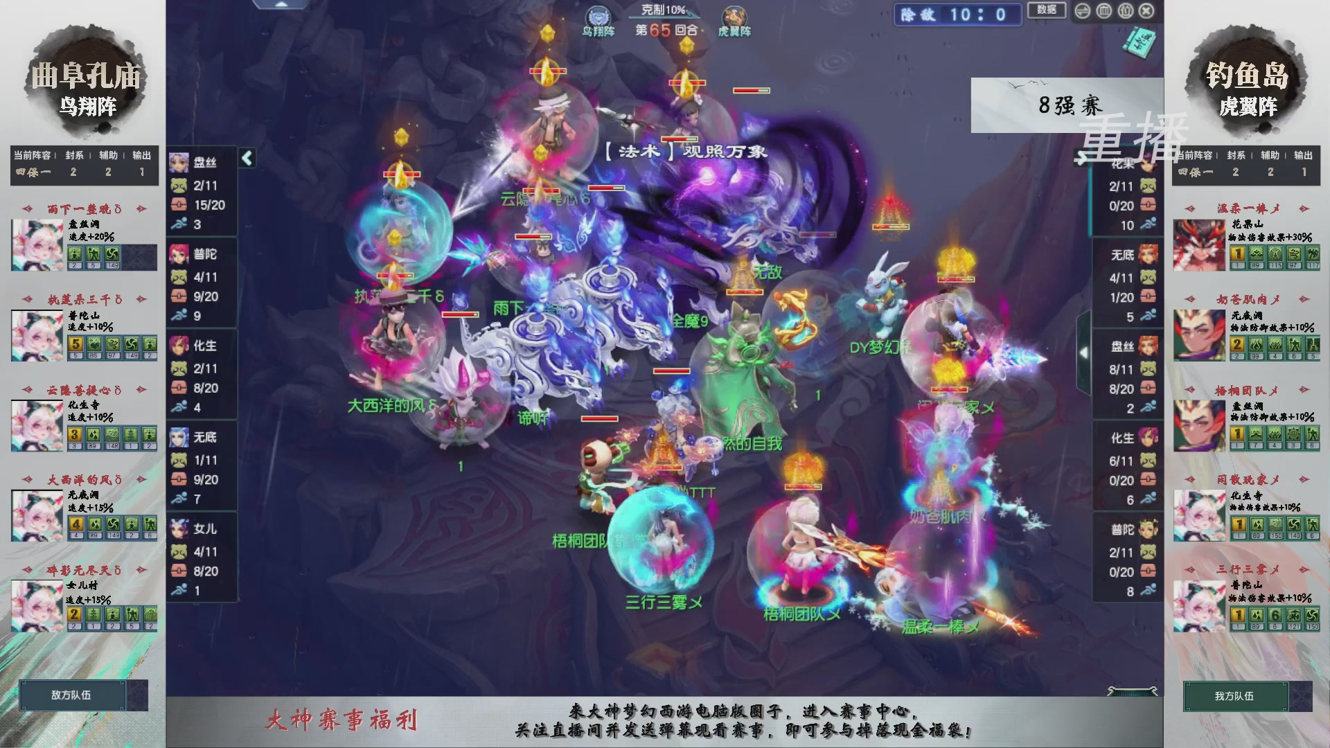 福袋掉落-武神坛精彩回顾