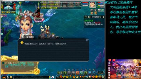 大观园神仙区