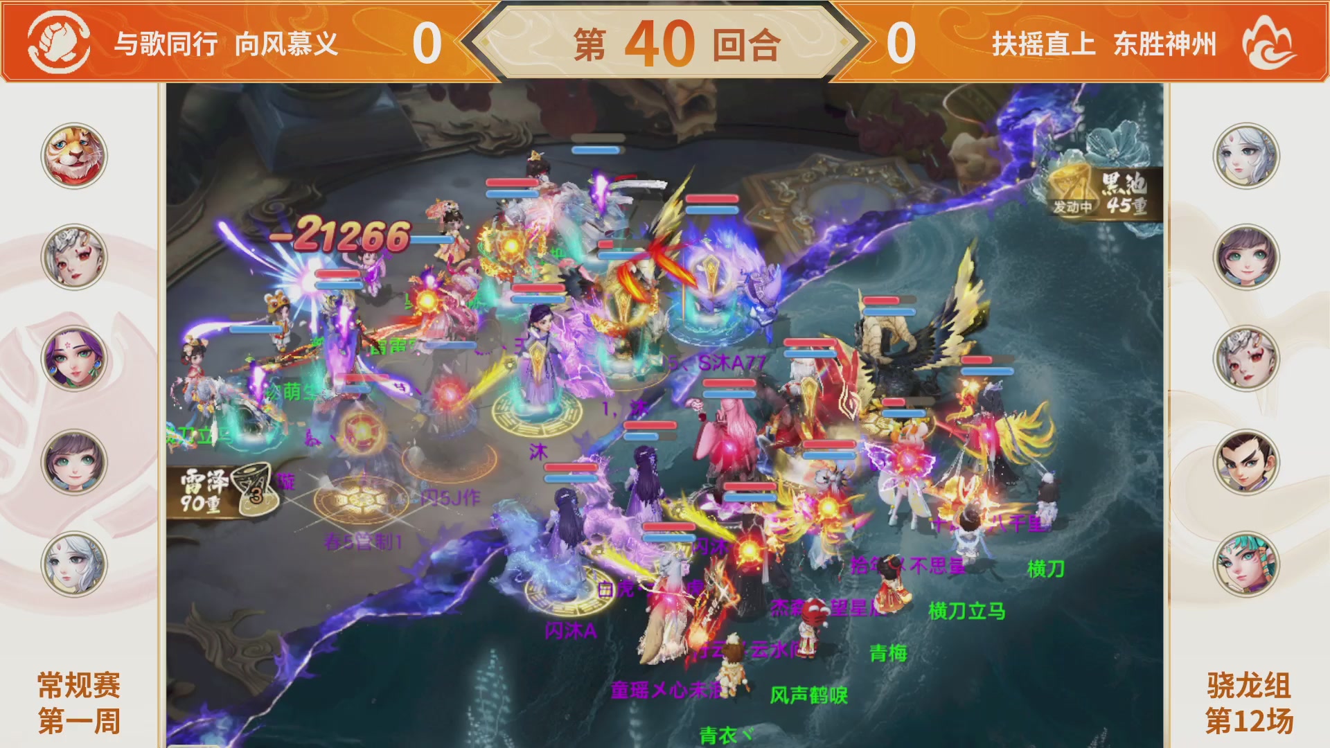 群雄巅峰赛S11常规赛