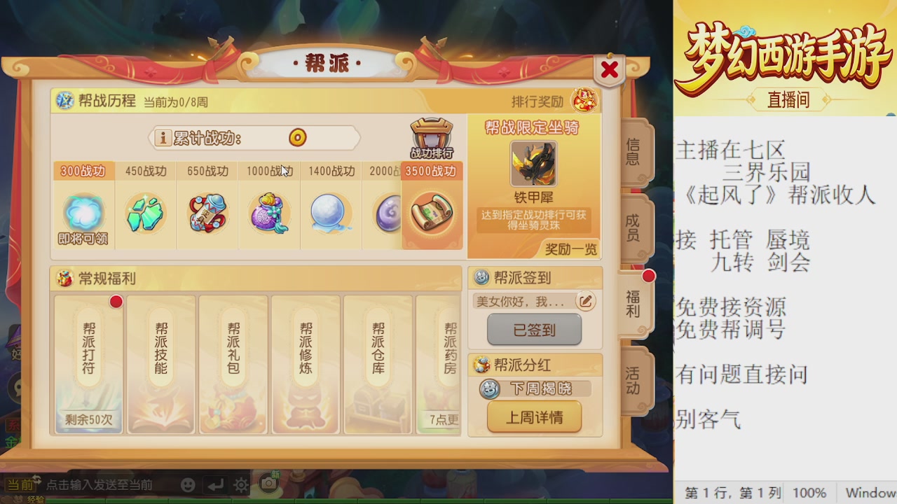 来来来，一起唠唠嗑