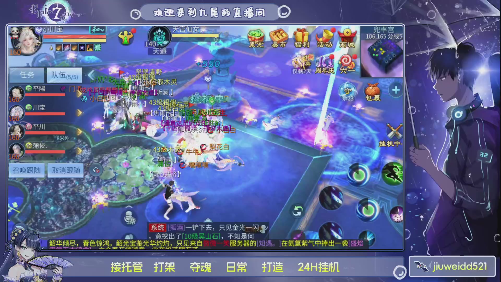 新人主播接托管