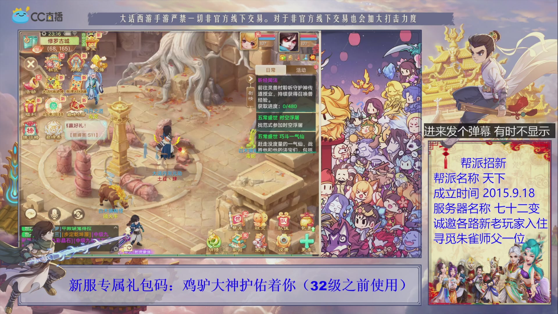七十二变找个朱雀师傅~