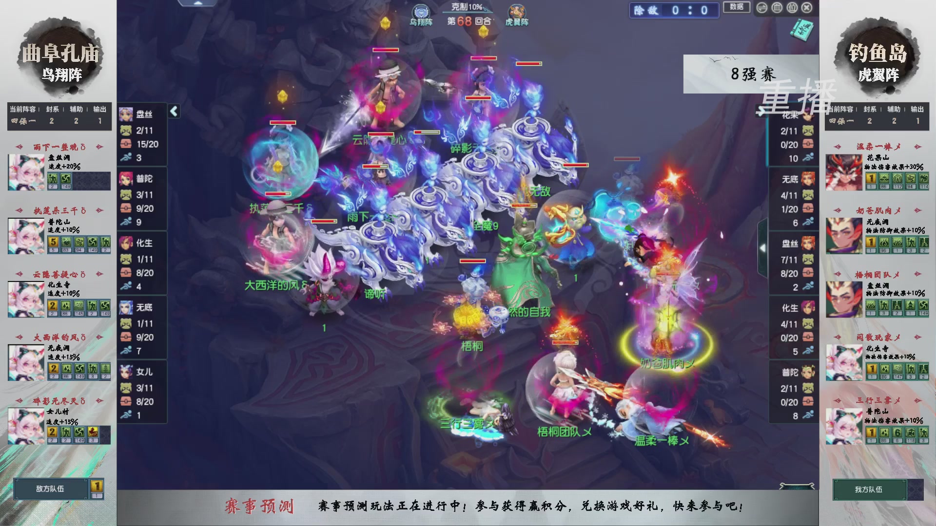福袋掉落-武神坛精彩回顾