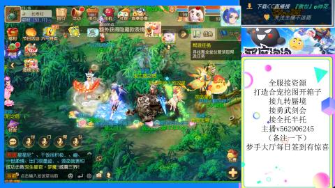 接九转 蜃境 勇武剑会