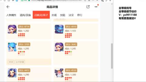 全等级细节找号估价