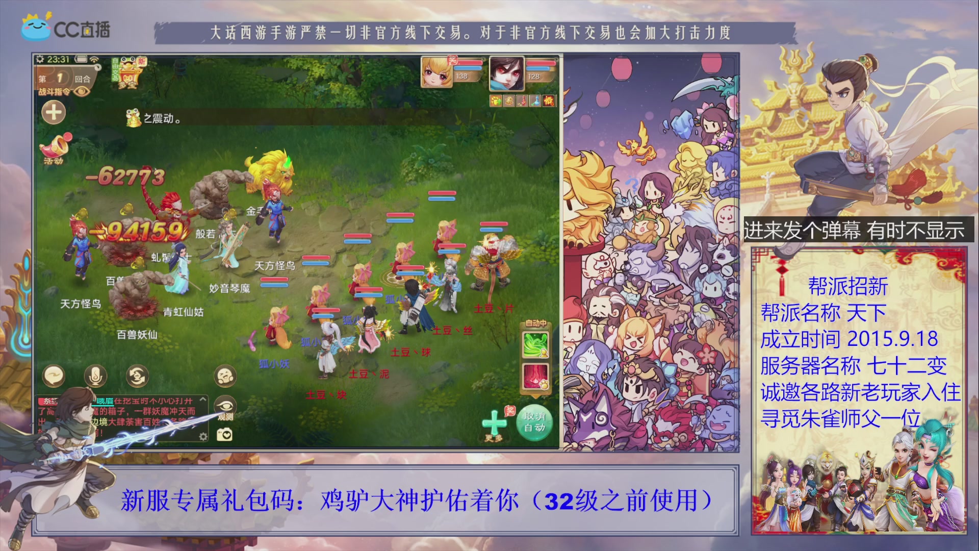 七十二变找个朱雀师傅~