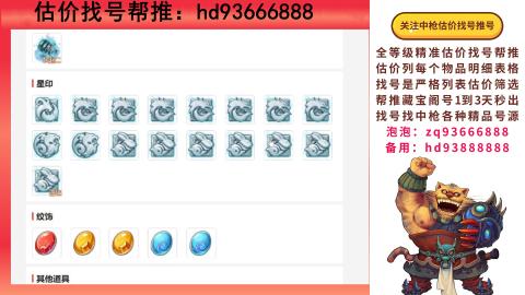 第一估价找号帮推  物价把控师让你买卖无
