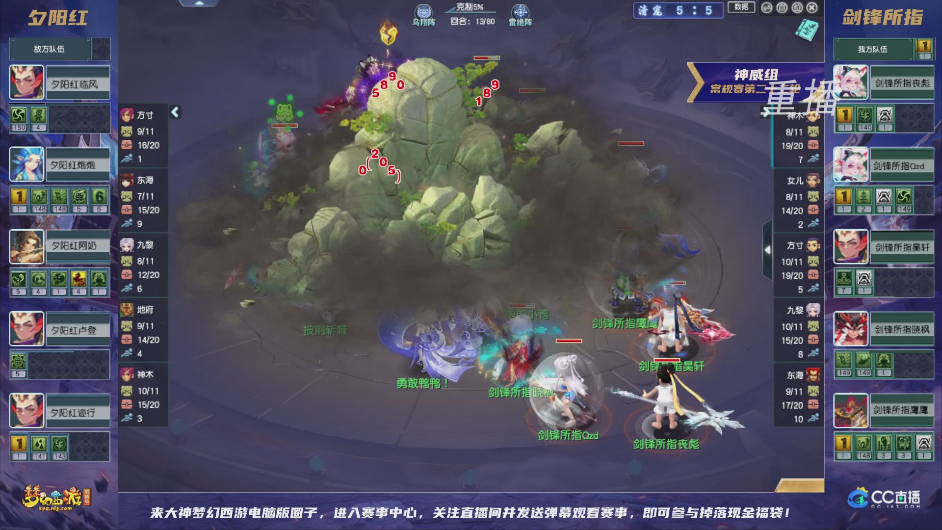 【重播】群雄逐鹿超级联赛S5-常规赛（福袋在大神直播间掉落）