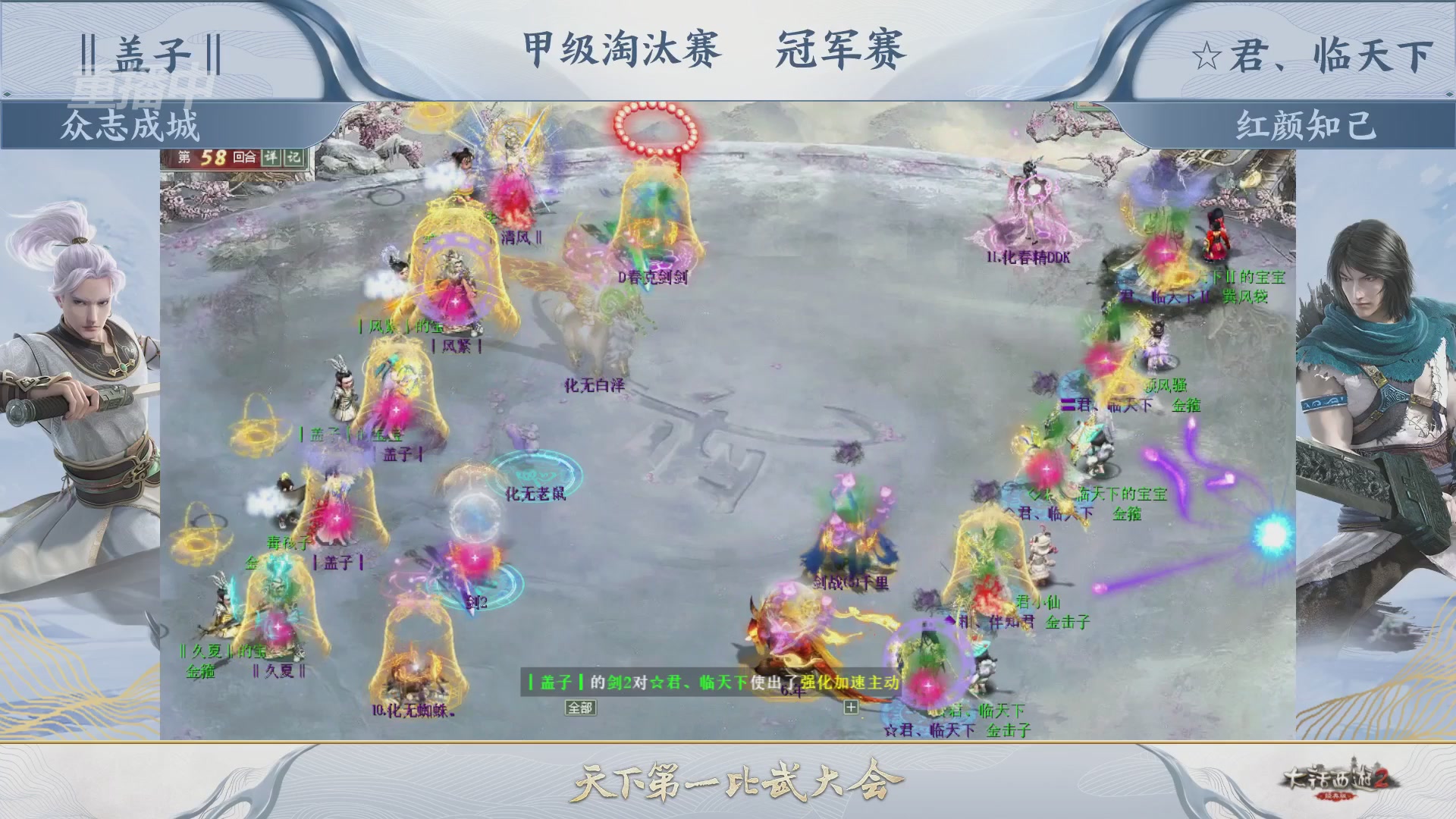 【重播】《大话西游2经典版》第153届天下第一比武大会