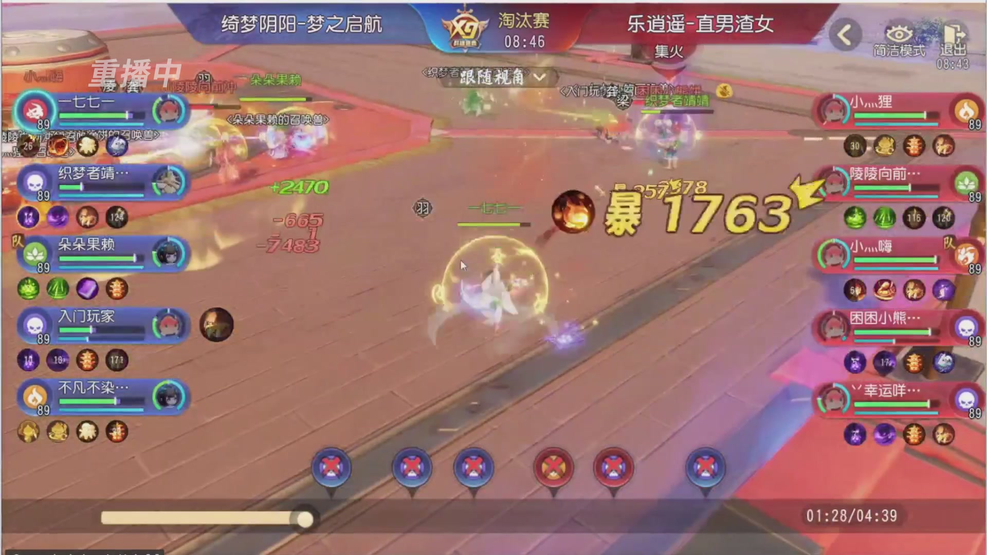 【重播】第三十八届群雄逐鹿跨服精英赛