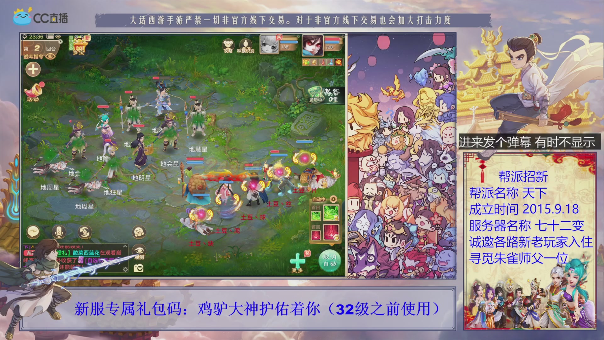 七十二变找个朱雀师傅~